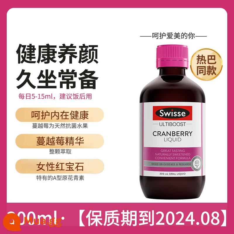 Reba with the Swisse Swisse Cranberry Essence Liquid 300ml - rượu vang