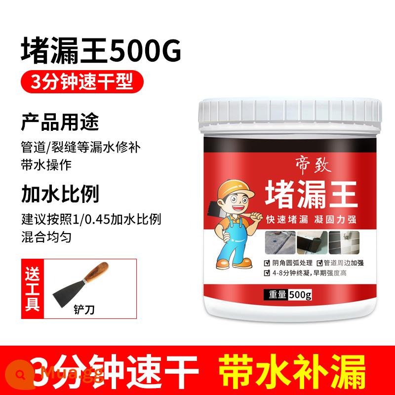 Keo chống thấm vua chống dột nước khô nhanh vữa xi măng keo chống thấm sửa chữa chống dột nhanh khô chất chống dột phòng trang điểm trám hiện vật đất sét - Vua cắm rò rỉ khô nhanh [500g] giá dùng thử