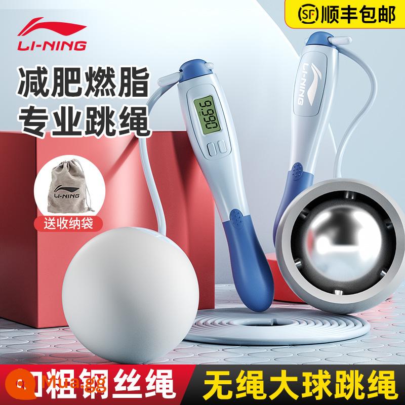 Li Ning nhảy dây đếm giảm cân thể thao đặc biệt học sinh trung học cơ sở thi tuyển sinh trung học nhảy dây chuyên nghiệp người lớn dây thép nhảy dây Thần - Bóng tập giảm cân 3 ngày Du Ruolan [Thử nghiệm đốt mỡ không dây lớn |