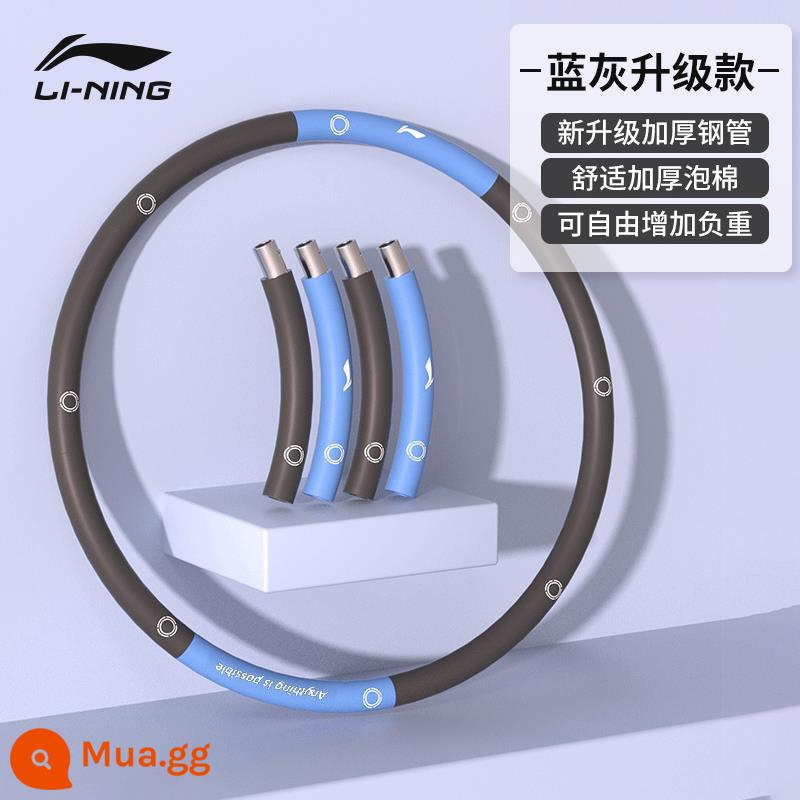 Li Ning hula hoop tập bụng làm đẹp vòng eo tăng cường giảm cân đốt mỡ hiện vật tập thể dục tại nhà chuyên dụng cho nữ bụng gầy eo thon - Model nâng cấp màu xám xanh- [đường kính trong của ống thép/bọt dày/trọng lượng tự do]