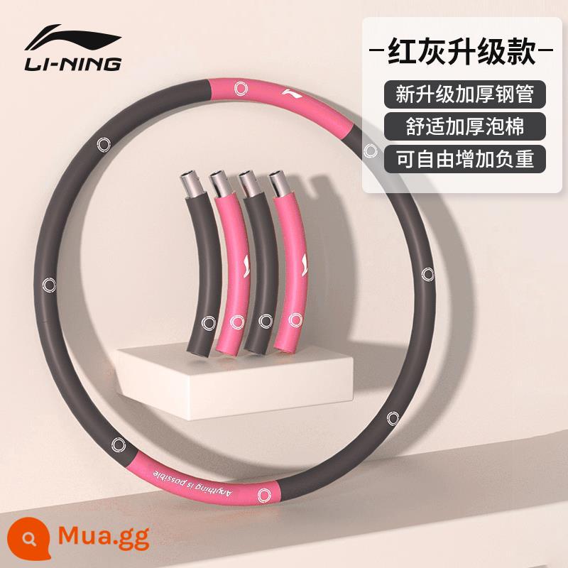 Li Ning hula hoop tập bụng làm đẹp vòng eo tăng cường giảm cân đốt mỡ hiện vật tập thể dục tại nhà chuyên dụng cho nữ bụng gầy eo thon - Model nâng cấp màu đỏ và xám- [đường kính trong của ống thép/bọt dày/trọng lượng tự do]