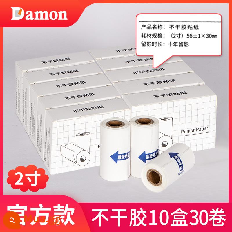 Giấy photocopy Boli L1L2L3 tự dính có thể dán 57×30 phù hợp với Đại học Khoa học và Công nghệ Watanabe Xunfei giấy mười năm sai - Tự dính chính thức 57*30mm/10 hộp 30 cuộn