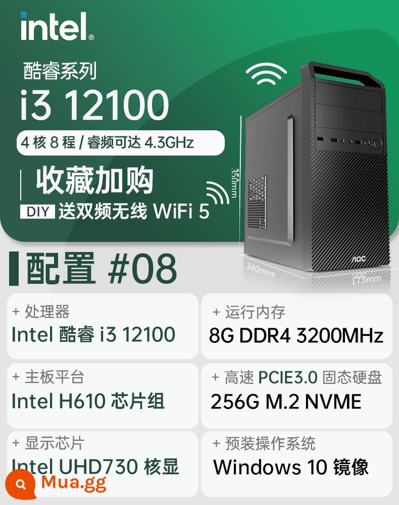 Máy chủ AOC thế hệ thứ 12 Core 10100 12100 12400F/GTX1660S máy tính văn phòng LOL game phát sóng trực tiếp mua sắm thiết kế Pr clip thương hiệu máy tính để bàn máy lắp ráp DIY trọn bộ - [Cấu hình #08] Intel Core i3 12100 / bộ nhớ 8G / trạng thái rắn 256G M.2 PCIE3.0 / màn hình lõi UHD730