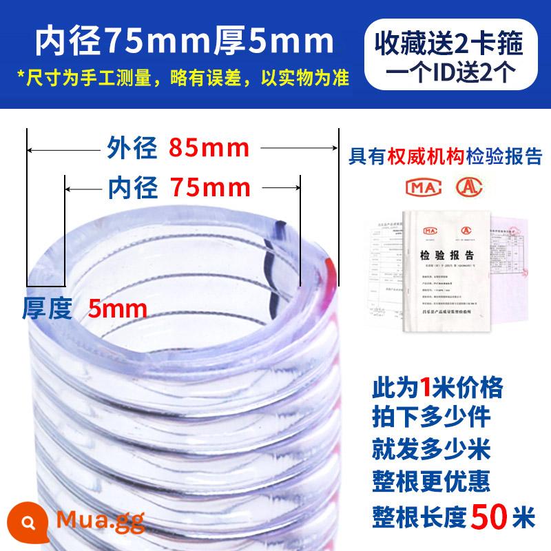 ống dây thép pvc ống nhựa dày chịu nhiệt độ cao ống dây thép ống nước trong suốt ống chịu dầu ống chân không - Đường kính trong 75mm, dày 5mm