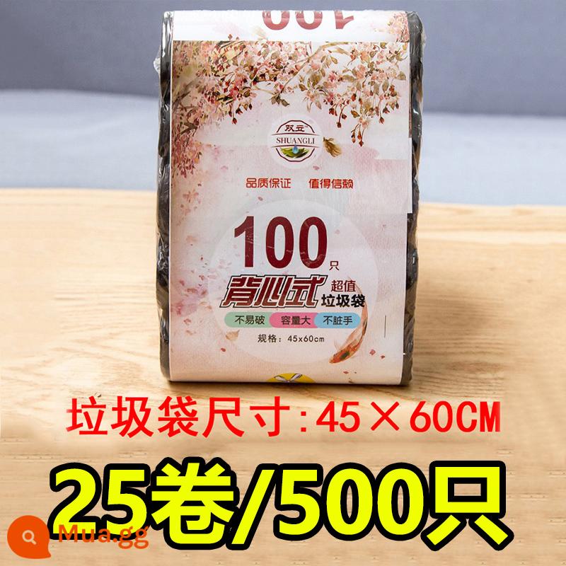 Túi đựng rác hộ gia đình di động dày lớn giá cả phải chăng vest nhà bếp thương mại xô túi nhựa dây rút màu đen - 25 cuộn [kiểu vest] Privacy Black 500 miếng 25 cuộn 5 gói