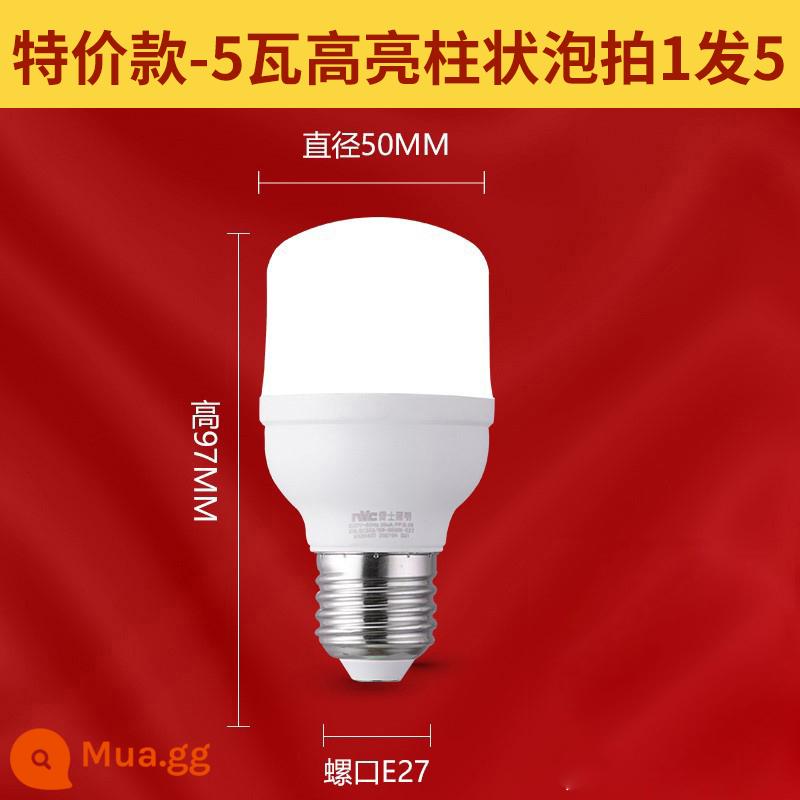 NVC chiếu sáng bóng đèn LED e27 vít lớn đèn chùm tiết kiệm năng lượng đèn nhà 3 màu nguồn sáng e14 ren bóng đèn - Ánh sáng trắng 5W, chụp 1 ảnh 5 ảnh, thấp nhất là 5,6/giới hạn 1 nhóm, chụp nhiều ảnh, không chụp