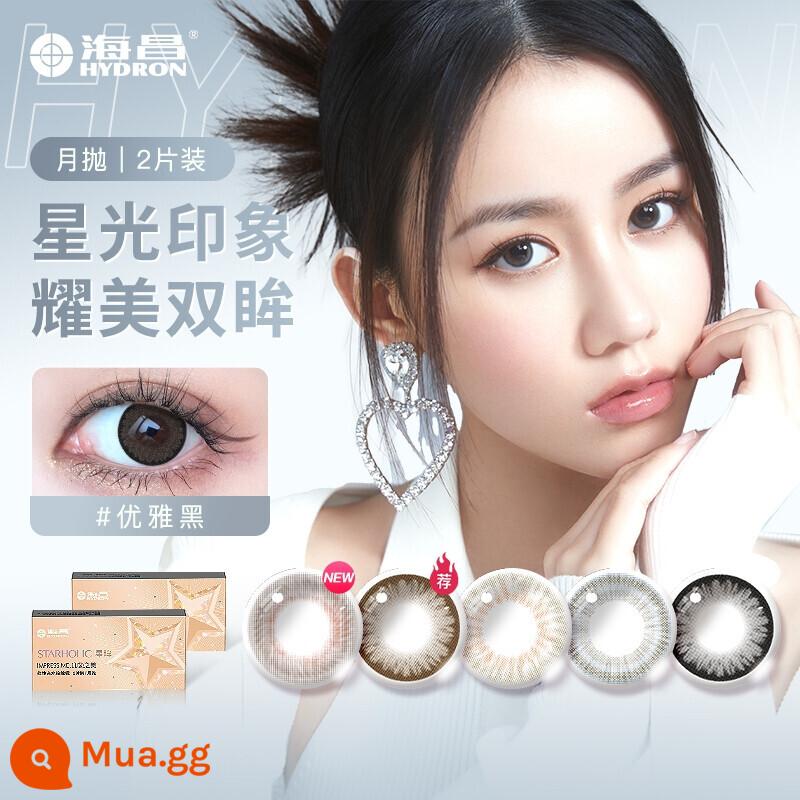 Haichang Star Eye Impression Beauty Liên hệ dùng một lần hàng tháng 2 cái × 1 hộp kính áp tròng, kích thước và đường kính không dùng một lần hàng ngày - Màu đen thanh lịch (màu đen cổ điển, bất khả chiến bại và thú vị ~)