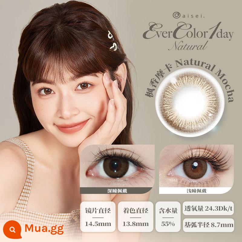 aisei Love Xie EverColor ngọc trai màu be kính áp tròng hàng ngày ném 10 cái tự nhiên đường kính lớn tự nhiên vô hình - Liquidambar Mocha- "Trà sữa độ bão hòa thấp Hitomi"