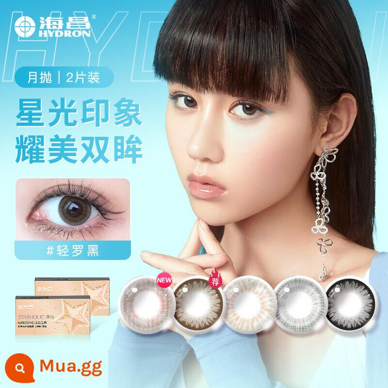 Haichang Star Eye Impression Beauty Liên hệ dùng một lần hàng tháng 2 cái × 1 hộp kính áp tròng, kích thước và đường kính không dùng một lần hàng ngày - Qing Luo Hei (chủng tộc nhẹ nhàng, bầu không khí cẩn thận ~)