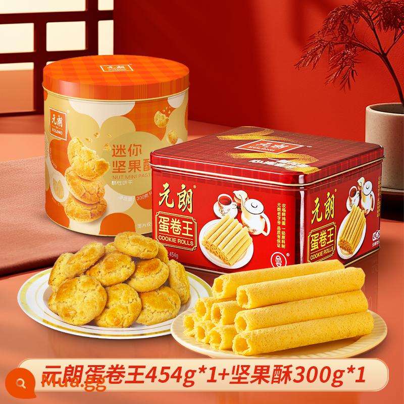 Yuen Long Trứng Cuộn King 454G Trứng Cuộn Sắc Nét Đặc Sản Bánh Quy Ăn Nhẹ Hộp Quà Tặng Năm Mới Quà Tặng quà Tặng Năm Mới - Trứng cuộn vua 454g + hạt giòn 300g