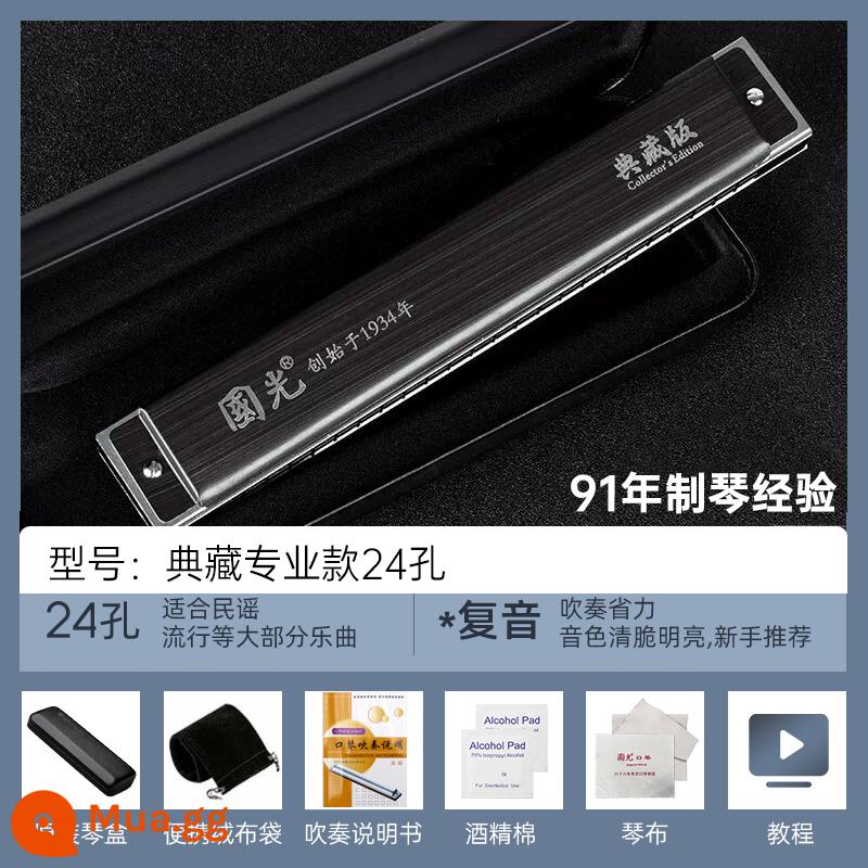 Shanghai Guoguang harmonica 24 lỗ phím C đa âm 28 lỗ chơi chuyên nghiệp đích thực dành cho sinh viên mới bắt đầu nhập cảnh - Hạt gỗ cẩm lai đa âm 24 lỗ phím C + tài liệu học tập