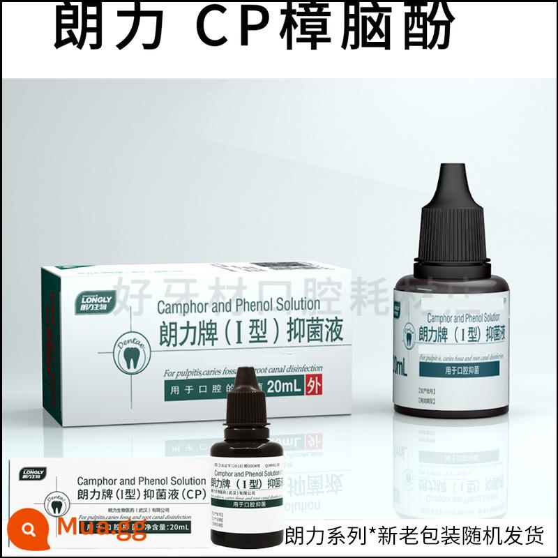 Dầu đinh hương Langli oc formaldehyde cresol fc long não dung dịch phenol cp iốt glycerin iốt phenol nha khoa vật liệu răng miệng đặc biệt - Dung dịch kháng khuẩn Langli loại I (CP camphorol)