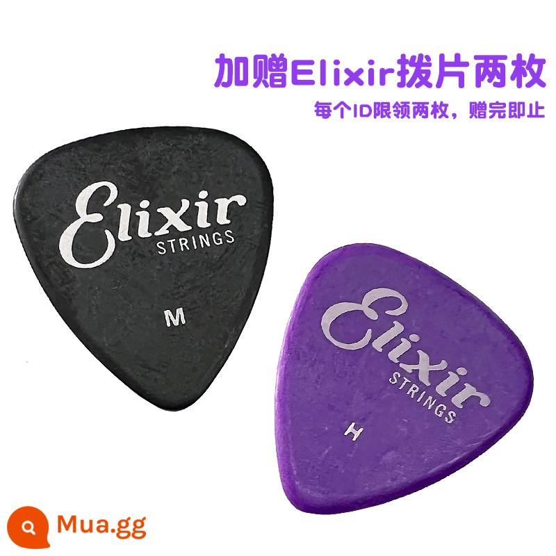 Dây đàn guitar Elixir dây đàn guitar dân gian chống gỉ sét bộ 6 gói 16052 ELIXIR Elix - Phần thưởng phiên bản giới hạn Lựa chọn Elixir*2