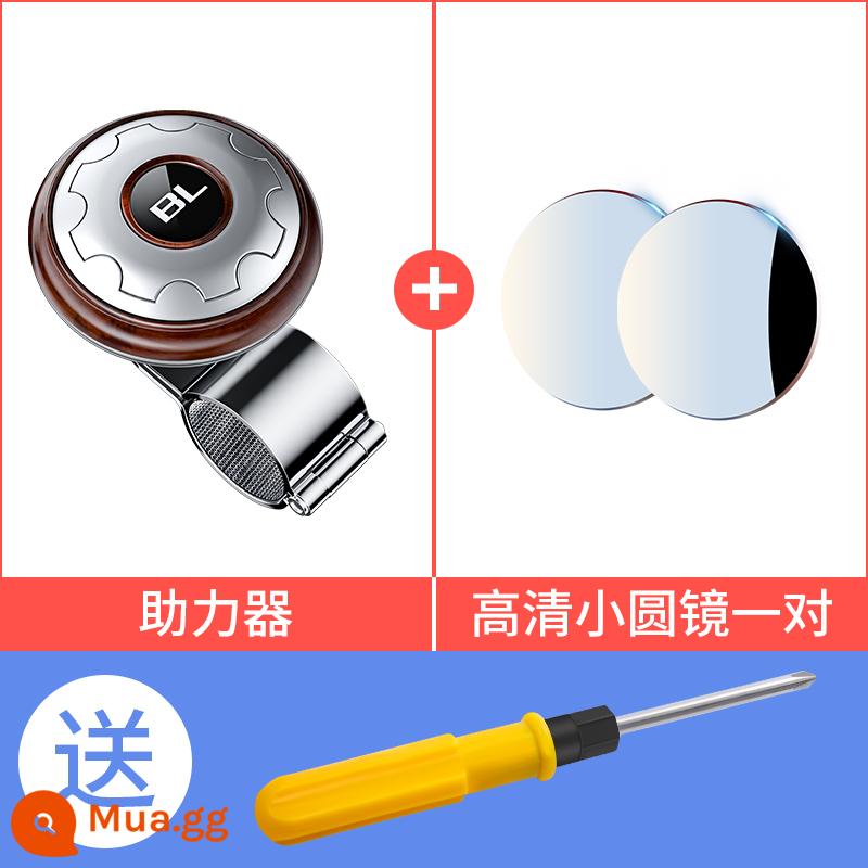 Vô lăng trợ lực ô tô tiết kiệm sức lao động bóng kim loại phụ trợ mang xe tải đa năng lái một tay hiện vật - ☆ Mạ điện màu + gương tròn nhỏ không khung (đi kèm tuốc nơ vít chuyên dụng)