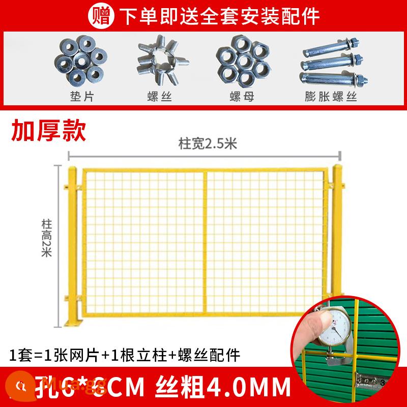 Kho Warehouse Warwa Net Net Protect - Phiên bản nâng cấp dày cao 2 mét * rộng 2,5 mét