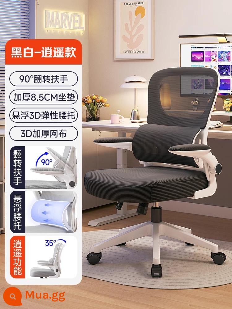 Ergonomic ghế eo bảo vệ ghế máy tính nhà ký túc xá thoải mái tựa lưng ghế chơi game học tập ghế văn phòng - Model P4 Xiaoyao | Màu đen huyền bí | Hỗ trợ thắt lưng treo ✔ (Đệm ngồi dày 8,5CM)