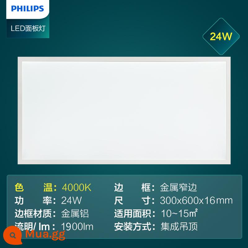 Đèn led ốp trần tích hợp Philips siêu mỏng nhúng khóa nhôm bếp bột đèn bảng điều khiển phòng 300*600 - [Cạnh hẹp kim loại] 24W W30L60 CPC Ánh sáng trắng ấm