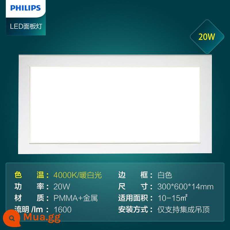 Đèn led ốp trần tích hợp Philips siêu mỏng nhúng khóa nhôm bếp bột đèn bảng điều khiển phòng 300*600 - Mẫu cổ điển Jiekai [Ánh sáng trắng ấm 20W] Thích hợp trần tích hợp 300*600