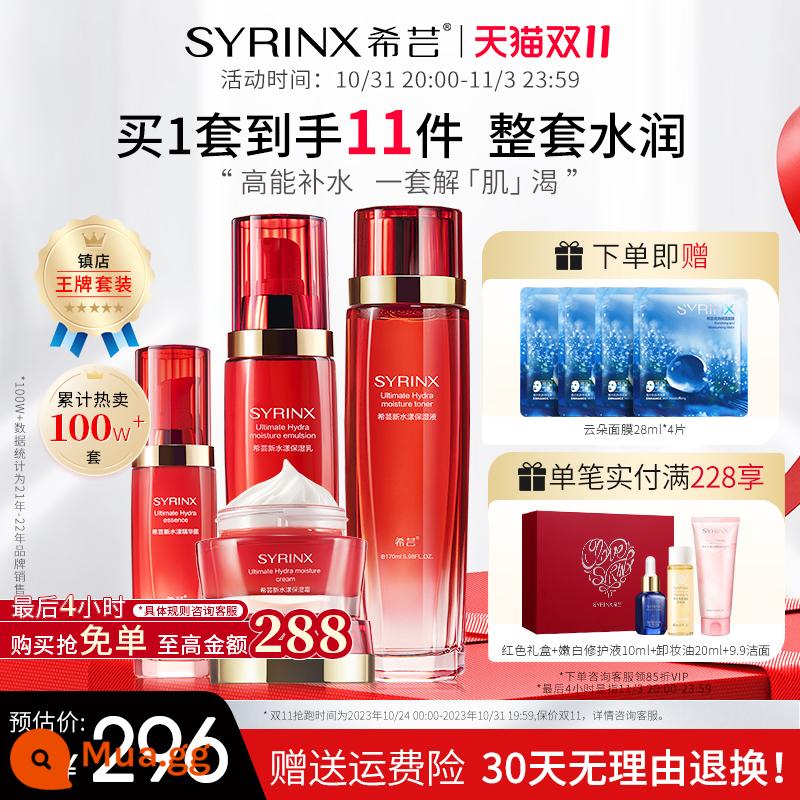 Xiyun Aqua Water Emulsion Set Chính Hãng Dưỡng Ẩm Dưỡng Ẩm Sửa Chữa Nhạy Cảm Cơ Da Khô Chăm Sóc Da Chính Hãng Flagship Store - [Lựa chọn cho da khô 85%] Bộ bốn sản phẩm dưỡng ẩm (nước + lotion + tinh chất + kem)