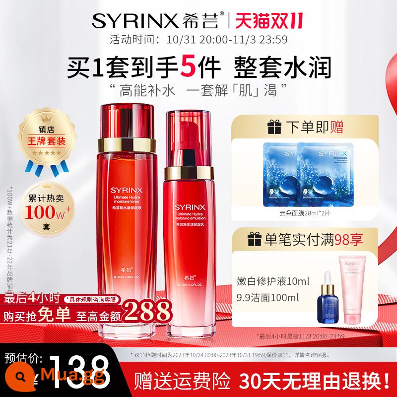 Xiyun Aqua Water Emulsion Set Chính Hãng Dưỡng Ẩm Dưỡng Ẩm Sửa Chữa Nhạy Cảm Cơ Da Khô Chăm Sóc Da Chính Hãng Flagship Store - [Ưu tiên cho người dùng sớm] Dưỡng ẩm (nước 170ml + sữa 120ml)