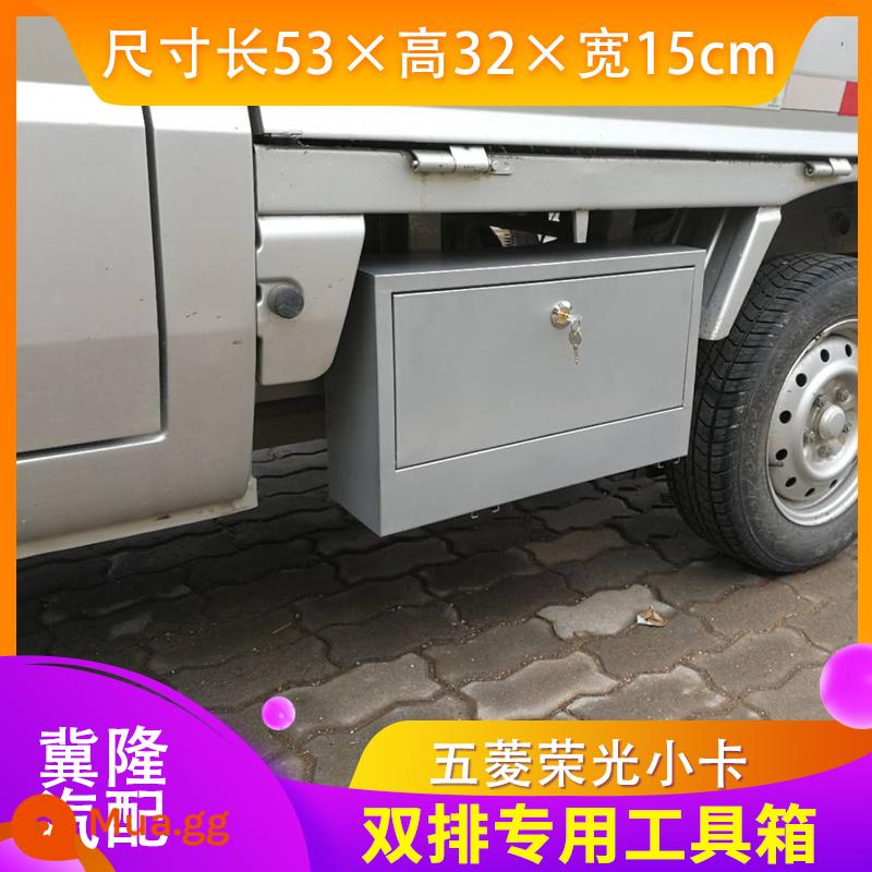 Wuling Rongguang thẻ nhỏ hộp công cụ thẻ mới hộp lưu trữ hàng đôi sửa đổi hàng đơn phụ kiện đặc biệt đi đến hộp công cụ nông thôn - Thẻ nhỏ đôi hàng dày 53*32*15 bảng không thấm nước dày 1.3mm