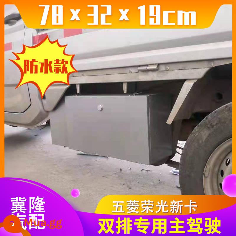 Wuling Rongguang thẻ nhỏ hộp công cụ thẻ mới hộp lưu trữ hàng đôi sửa đổi hàng đơn phụ kiện đặc biệt đi đến hộp công cụ nông thôn - Thẻ mới đôi hàng chính dày 78*32*19 tấm chống nước dày 1.3mm