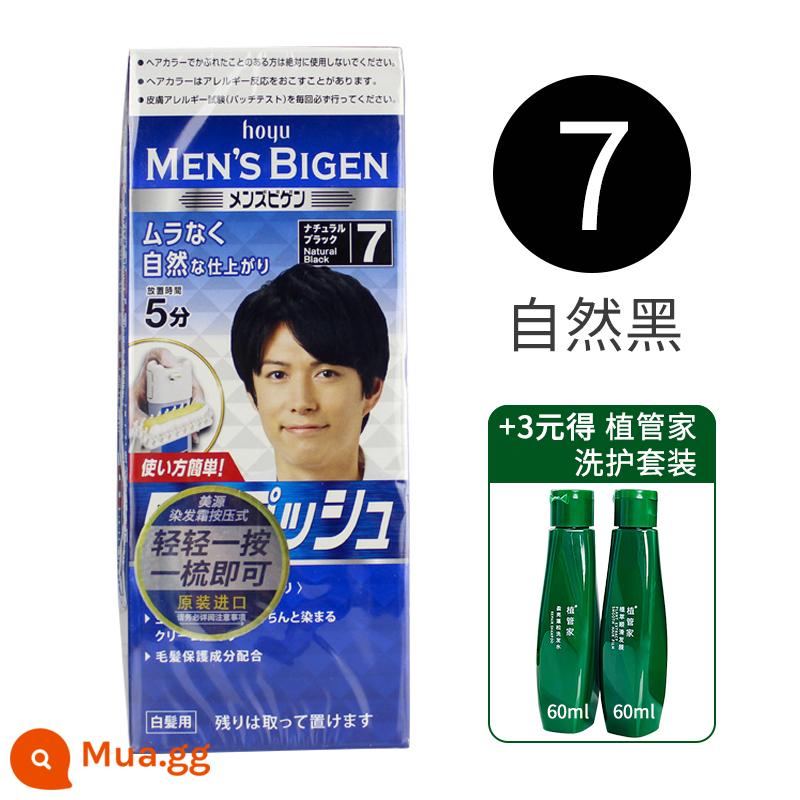 Kem nhuộm tóc thực vật Meiyuan bigen nhập khẩu chính hãng của Nhật Bản dành cho nam giới loại màu xám che phủ tóc nhanh kem đen tóc - Gói du lịch chăm sóc quản gia thực vật màu đen tự nhiên số 7 (Thêm 3 nhân dân tệ để đổi quà)