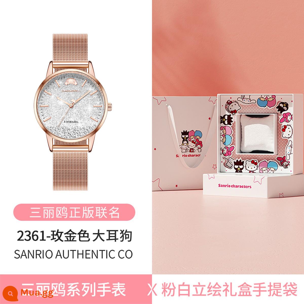 Sanrio Watch Xiaoxiang Watch Watch New Niche Light Tính khí sang trọng Nhiệt độ nhỏ Dial Birthday Birthday - [Dòng Quicksand] 2361 Chó Tai Lớn Vàng Hồng