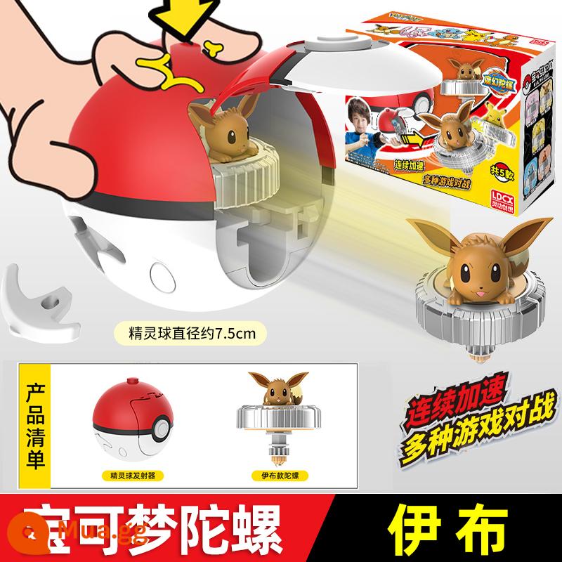 Pokémon mới Con Quay Top Pikachu Charmander Con Quay Con Quay Đồ Chơi Kỳ Diệu Lạc Đà - Đỉnh Pokémon [kiểu Eevee]