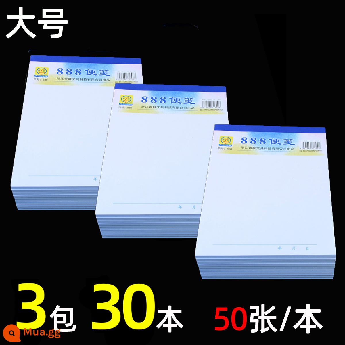 Ghi chú sau của Liên đoàn Thanh niên, bưu điện sau đó, giấy nháp, sổ nháp, lưới đỏ mạng con, ghi chú trống, xé được, không dính, giấy nhắn, sổ nhỏ, nhãn di động, ghi chú tài khoản tài khoản bỏ túi 888 - [Kích thước lớn]*30 cuốn sách (1,19 nhân dân tệ/cuốn), 50 tờ/cuốn