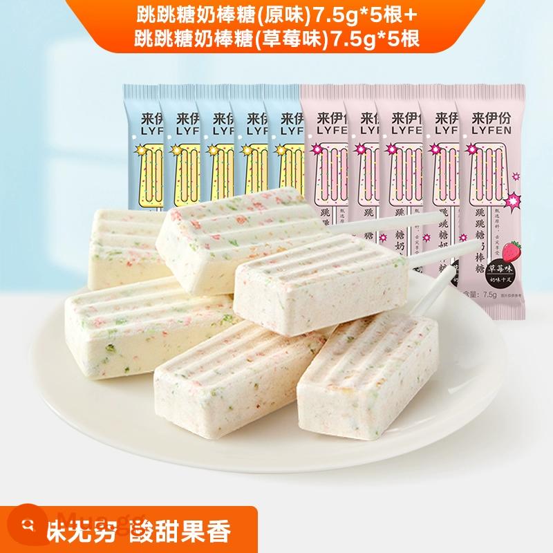 Laiyi Fen Jumping Sugar Milk Lollipop 7.5g*10 Kẹo Lollipop Trái Cây Đồ ăn nhẹ Đồ ăn nhẹ - 75g | Tổng cộng 10 miếng, đóng gói riêng | Hương dâu*5+hương gốc*5 hương vị hỗn hợp