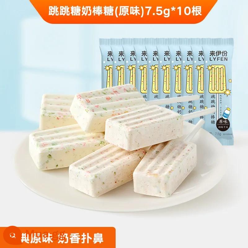 Laiyi Fen Jumping Sugar Milk Lollipop 7.5g*10 Kẹo Lollipop Trái Cây Đồ ăn nhẹ Đồ ăn nhẹ - 75g | Tổng cộng 10 miếng, đóng gói riêng lẻ | hương vị nguyên bản