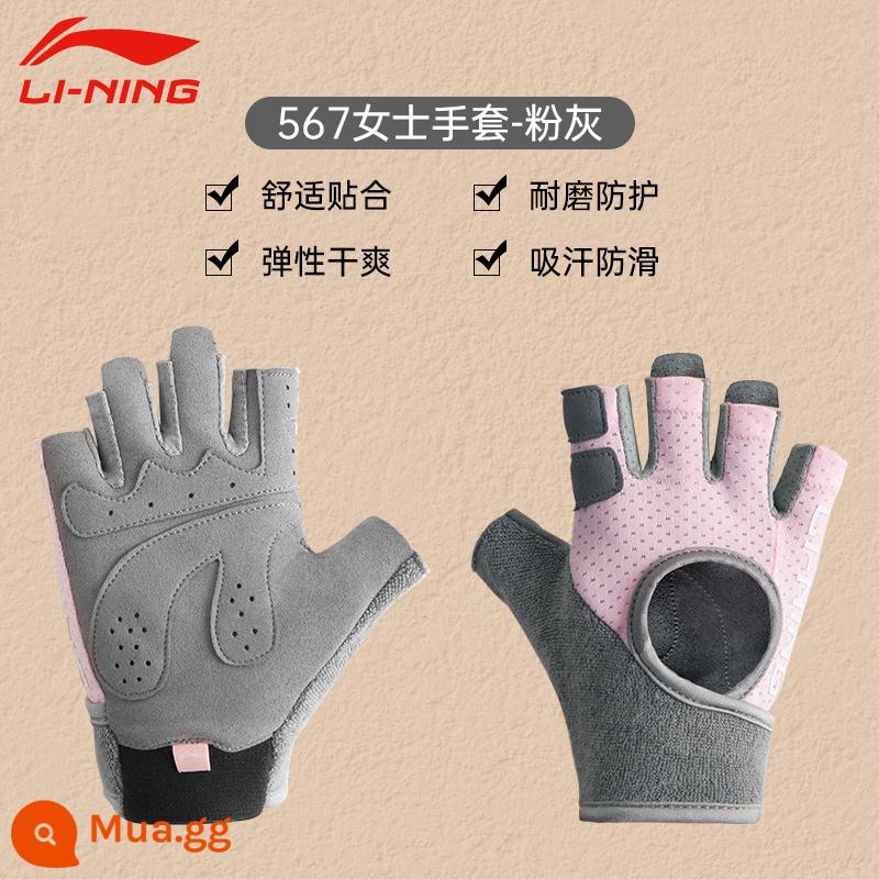 Li Ning găng tay ấm cưỡi mùa đông thể thao ngoài trời cộng với nhung dày màn hình cảm ứng chống gió lạnh nam và nữ xe đạp xe máy - [Khu vực đặc biệt găng tay thể dục] Màu hồng nữ tính