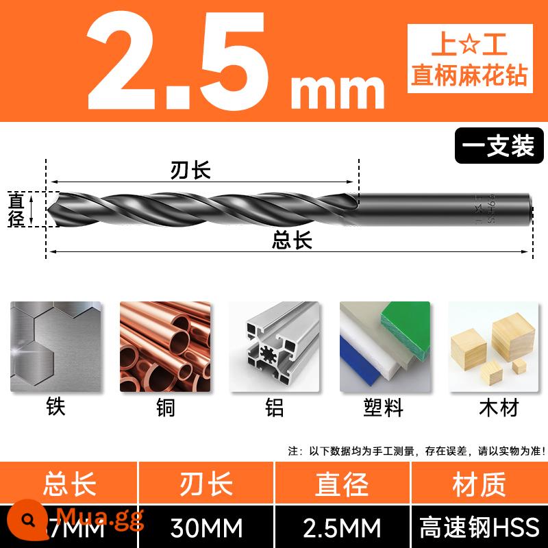 Mũi khoan Shanggong tay cầm thẳng mũi khoan xoắn tốc độ cao mạng máy khoan điện khoan hoa 3.2-4.2-5.2-6.8-10.5mm - Khoan 2.5mm (đơn giá) Nếu bỏ sót sẽ bị phạt mười