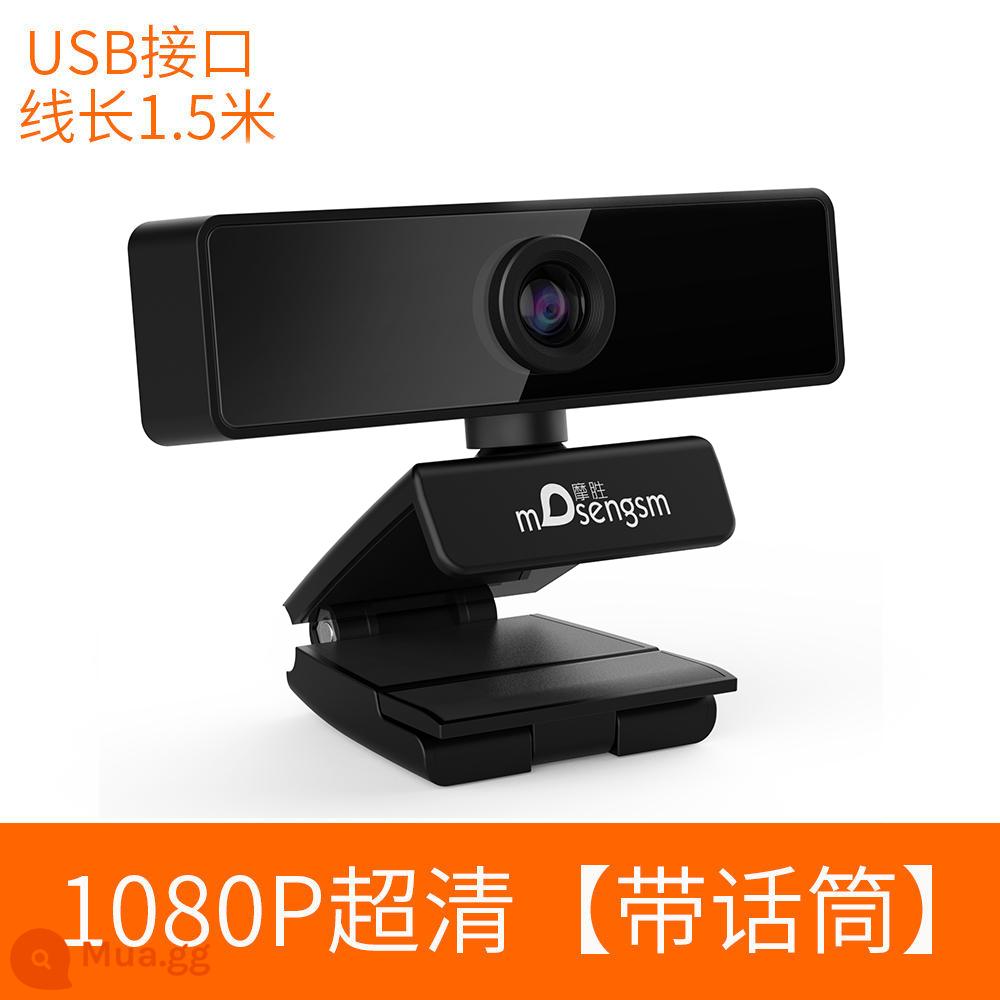 Ống kính máy tính HD không ổ đĩa Máy ảnh 1080P Máy tính USB hội nghị truyền hình máy tính để bàn có micrô - 1080P cực rõ [có micrô]