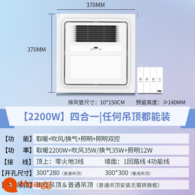 NVC Chiếu Sáng Chiếu Sáng Ấm Yuba Tích Hợp Trần Phòng Thay Đồ Sưởi Ấm Ánh Sáng Quạt Hút Chiếu Sáng Tắm Kho Báu Máy Sưởi - [2200W] Lõi đơn | 4 trong 1 | Có thể lắp đặt trên mọi trần treo