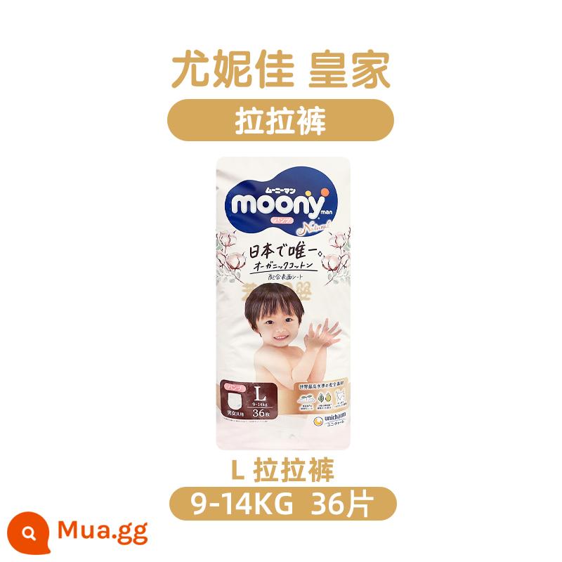 Tã quần Unija moony natural royal series bản địa Nhật Bản L cotton hữu cơ thoáng khí NB S M L - L [quần kéo lên]