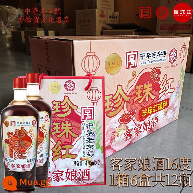 Shunfeng Pearl Red Wine*12 điếu rượu mẹ đặc sản Meizhou Hakka Rượu nếp rang lửa Hưng Ninh ủ rượu lâu năm - Hakka Niangjiu 470ml*12 chai (6 hộp) (hương vị nhẹ hơn một chút so với loại cổ điển)