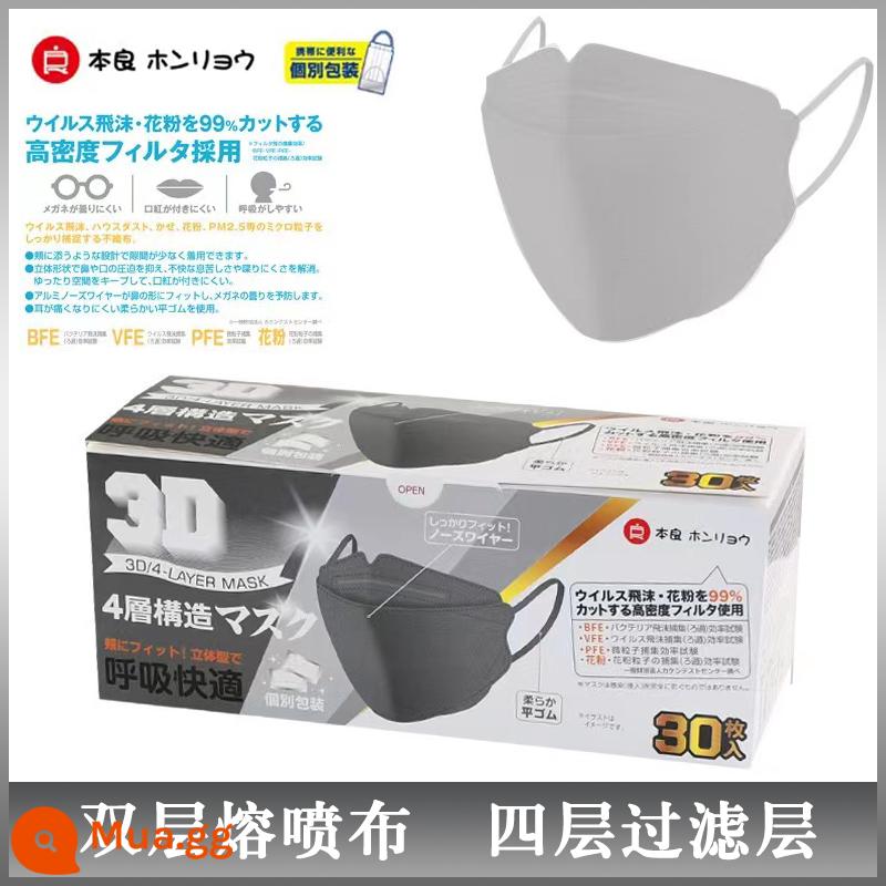 Mặt nạ Benliang KN95 Nhật Bản màu 3d siêu ba chiều bốn lớp bảo vệ hai lớp vải tan chảy phần mỏng hình lá liễu thoáng khí - Benliang 3D hình lá liễu màu xám 30 miếng