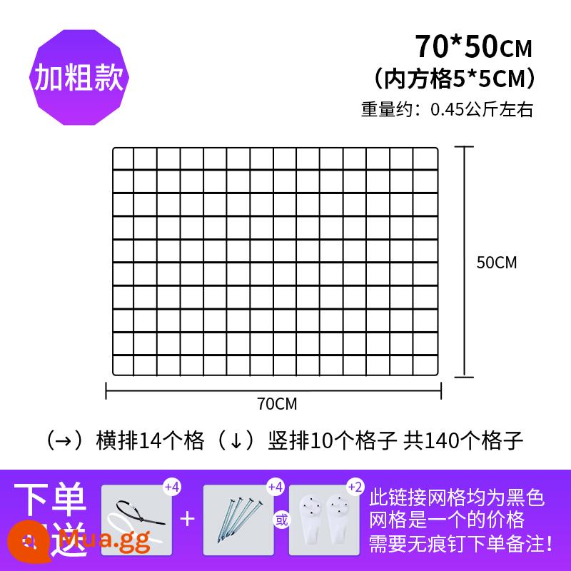 Lưới đen mẫu giáo làm việc ảnh tường lưới sắt kệ siêu thị sắt nền trang trí giá trưng bày - Đen đậm 70*50cm giá 1 cái