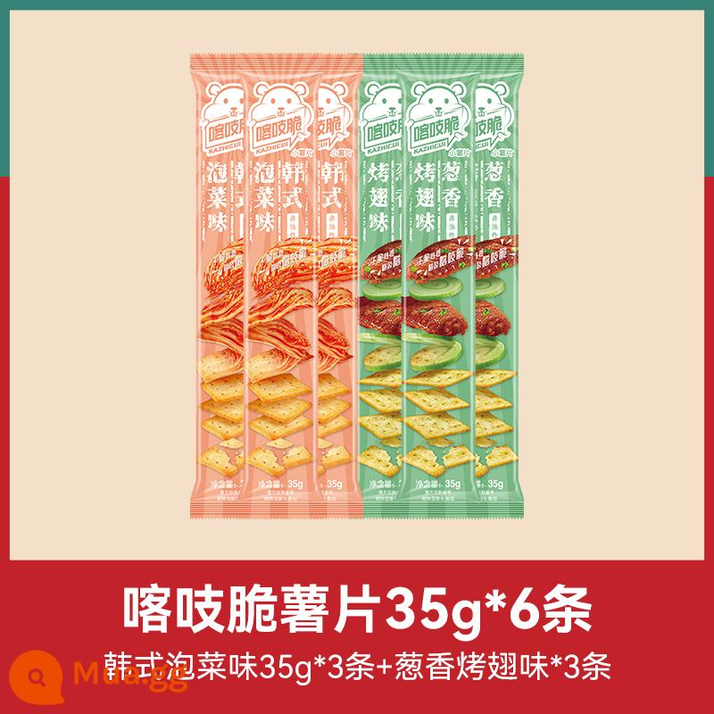 Khoai tây chiên giòn chacha 35g lưới không chiên đỏ đa vị snack văn phòng đồ ăn vặt - [Tổng cộng 6 miếng] Hương kim chi Hàn Quốc 35g * 3 miếng + hương cánh nướng hành lá * 3 miếng