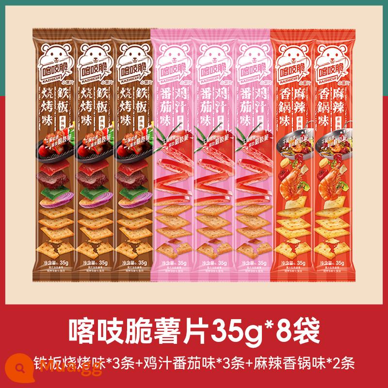 Khoai tây chiên giòn chacha 35g lưới không chiên đỏ đa vị snack văn phòng đồ ăn vặt - [Tổng cộng 8 món] Hương vị BBQ Teppanyaki*3 món+Hương gà cà chua*3 món+Hương Lẩu cay*2 món