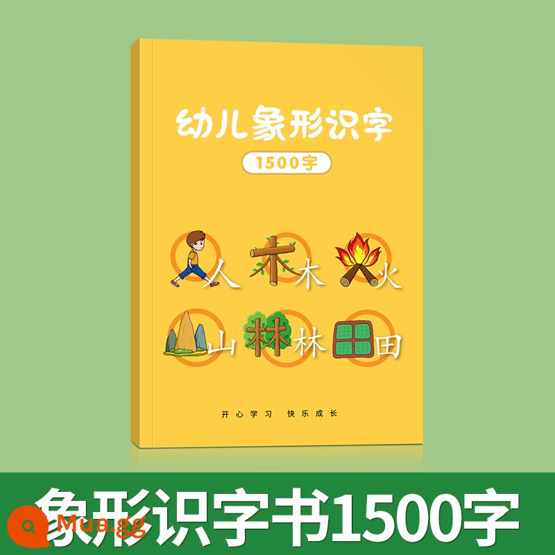 Sách chữ tượng hình dành cho trẻ em 3000 từ thẻ đọc viết mẫu giáo trẻ em nhìn vào bức tranh bé giác ngộ giáo dục sớm hiện vật - Sách đọc chữ tượng hình 1500 từ