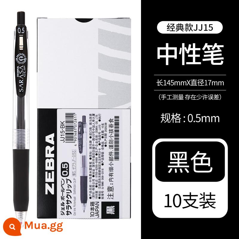 Bút ngựa vằn ZEBRA Nhật Bản JJ15 bút gel sarasa loại bút kiểm tra báo chí câu hỏi 0,5 sinh viên bút đen dung tích lớn bút nước chữ ký màu đen nạp tiền hàng đầu cửa hàng chính thức trang web chính thức cùng phong cách - [Giảm giá theo hộp] Đen 10 cái/hộp