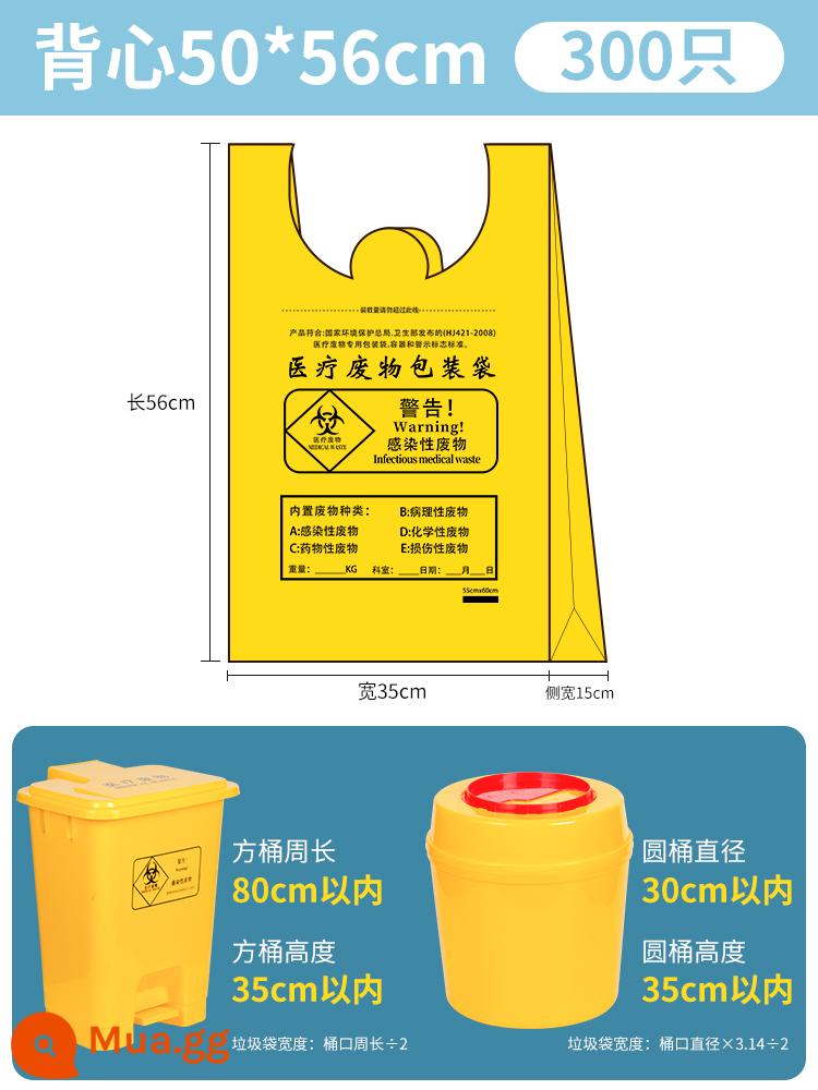Túi rác thải y tế chất thải phòng khám màu vàng với dịch lớn túi nhựa thu gom y tế đặc biệt - 300 cái/dày [áo 50*56] cho thùng 15L