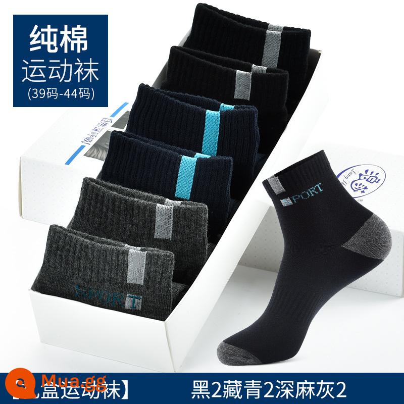 Vớ Langsha Middle Middle Besss, Cotton, Deodorant, Sweat -Profer, Autumn và Winter Dày All -Cotton Ailthable Sports Men's vớ vào mùa đông - Phong cách cổ điển - đen 2 xanh nước biển 2 xám đậm 2 (2 đôi sẽ được tặng miễn phí, tổng cộng 8 đôi sẽ được gửi)