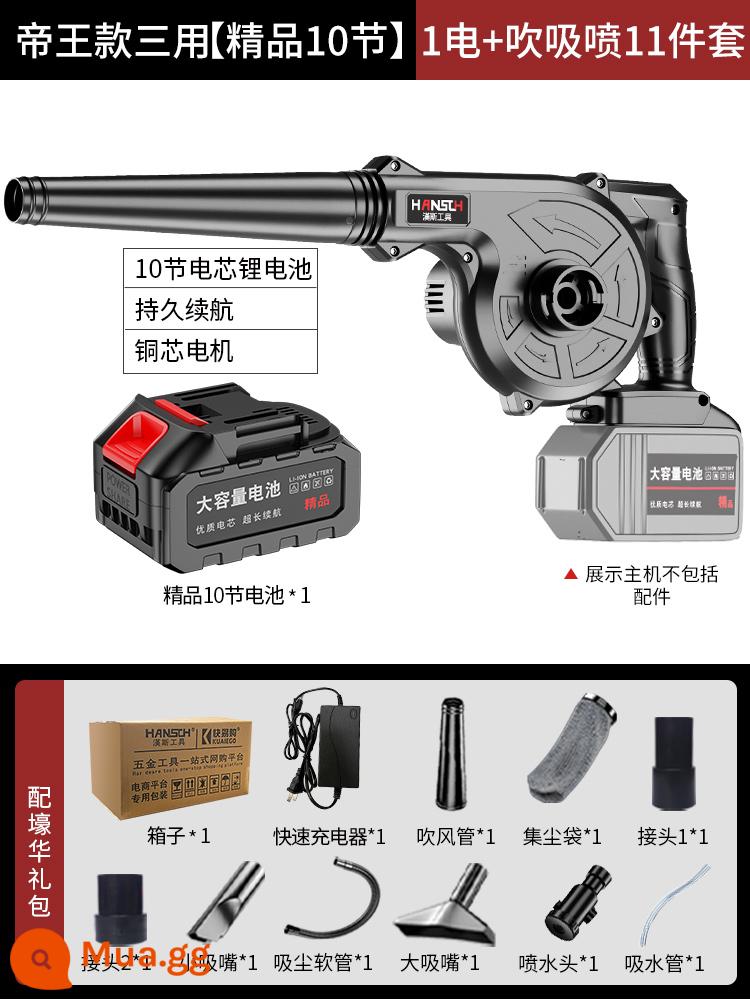 Máy thổi pin lithium máy hút bụi nhỏ máy sấy tóc sạc thổi bụi công suất cao loại bỏ bụi công nghiệp súng thổi bồ hóng không dây - Phong cách Imperial [10 phần xuất sắc] 1 Bộ 11 món Điện + Thổi, Hút và Phun