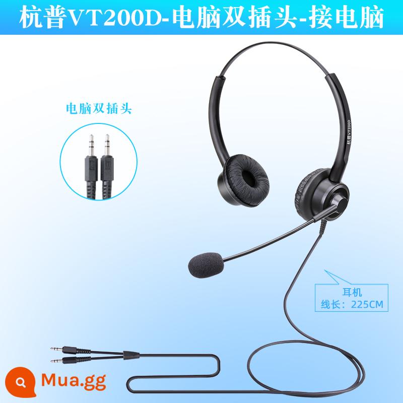 Hang Pu VT200D nhà điều hành tai nghe đặc biệt dịch vụ khách hàng tai nghe điện thoại cố định máy tính bán hàng điện tai nghe giảm tiếng ồn - Máy tính cắm đôi mà không cần chỉnh và tắt tiếng - kết nối với máy tính