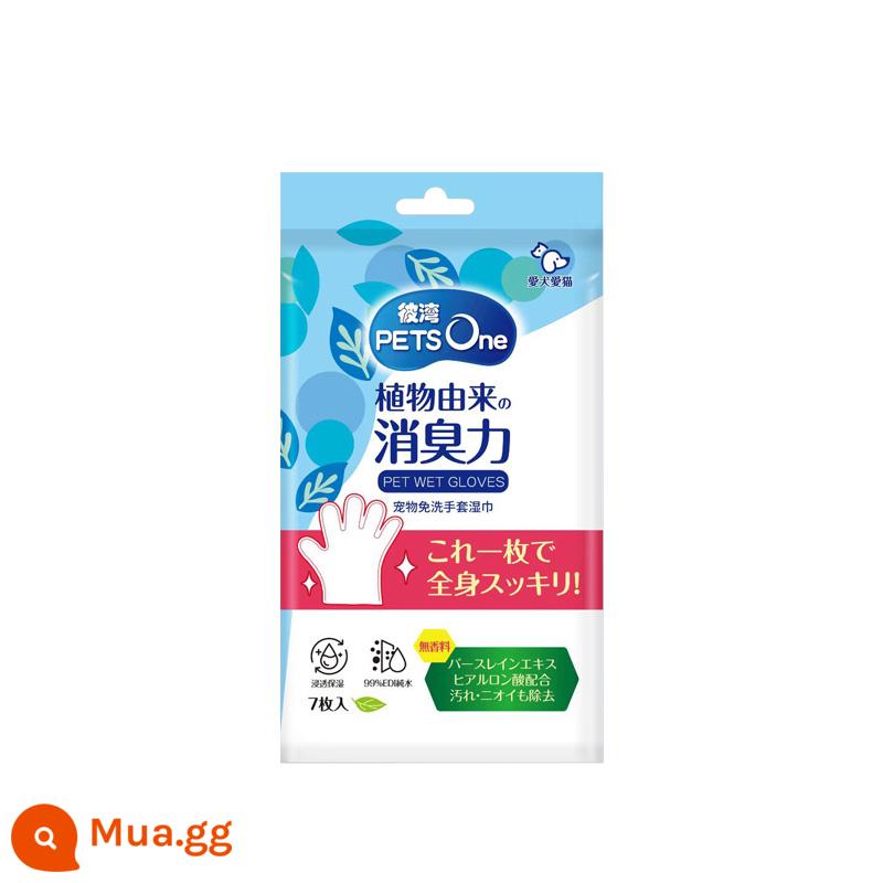 KOJIMA pet wash-free găng tay khăn lau mèo đặc biệt làm sạch chó lau khô tắm khử mùi khăn giấy cho mèo - Khăn lau găng tay thú cưng Biwan - dưỡng ẩm và khử mùi 7 miếng