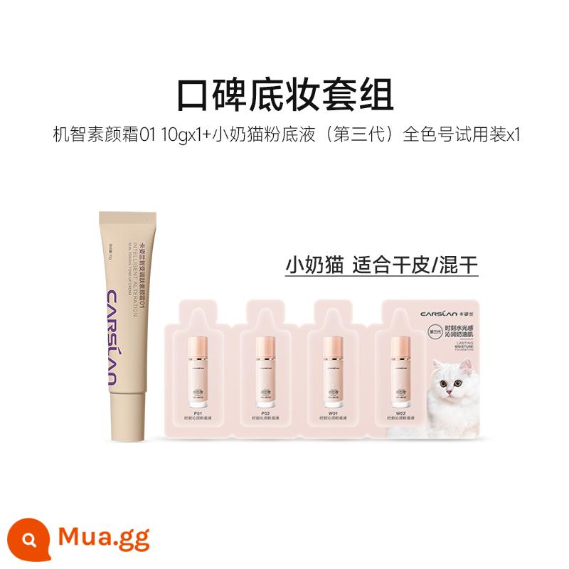 [Tmall U First] Dùng thử Kazilan Little Night Cat Foundation Liquid Foundation và Cream - Không hỗ trợ thay đổi địa chỉ - Kem nền dạng lỏng Little Cat (thế hệ thứ 3) Gói dùng thử đủ màu + Kem dưỡng thông minh No-Made 01 10g